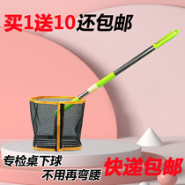 Tennis picker table tennis telescopic ten ball instrumental adjustable angle picker mesh picking up the ball frame No dead and not bent