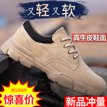 Safety shoes male Baotou steel anti-smashing puncture-resistant welders women workers to lao bao plate si ji kuan advanced work shoes