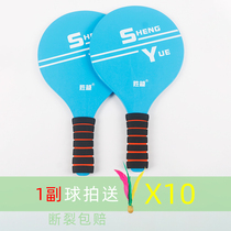 Board badminton racket Three-wool ball with clapping cricket Shuttlecock shuttlecock Shuttlecock Solid Wood Ping-pong Indoor Badminton Racket