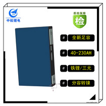 Lithium battery new battery cell large monomer lithium iron phosphate 3 2v ternary 3 7v AVIC lithium battery Guoxuan 40-230ah