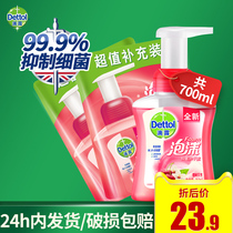 Dettol hand sanitizer Foam type sterilization Baby childrens hand sanitizer Press bottle refill household antibacterial