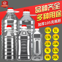 10kg 5L5 5LPET transparent plastic oil bottle wine bottle oil drum activity National