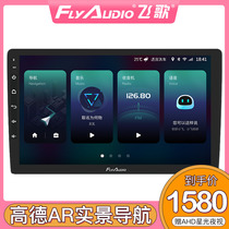 Flying ACE Shi Accord Lang Duan Sylphy K3 Steng Cruze Furui Android central control screen navigation all-in-one