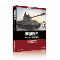 The Empire Strikes Back victory or defeat near World War II on the eastern front Winter Spring Awakening actions board Battle Chess wargaming