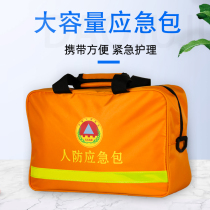 Family Emergency Material Reserve Package Large Survival Complete List Standing Civil Defense Backpack Special for Emergency Use