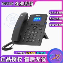 Dingxin Tongda C62 voice IP phone