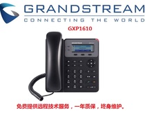 Grandstream trend IP phone GXP1610 SIP phone Internet phone VOIP phone