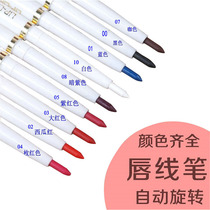 Automatic lip liner pen 10 color rotating waterproof lipstick pen long-lasting eyeliner non-dizziness decolorizing beauty tool