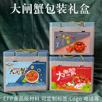 EPP hairy crab gift box cold chain packaging box crab box foam box incubator high grade gift box packaging