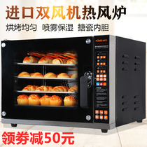 Hot air stove Commercial oven Hot air circulation 4-layer large-capacity baking cake bread pizza electric oven multi-function