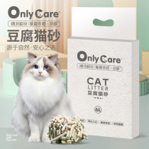 Cat Sands OnlyCare Tofu Cat Sand Activated Carbon Dust-free Cat Sandal Tofu Cat House n1 mixed cat litter