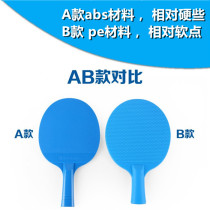 Table tennis racket childrens trumpet baby with color baby table tennis finished shot children Garden toys Primary School students beginners