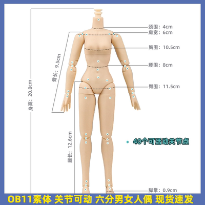 taobao agent BJD doll OB22 Puppet Puppet joint can move six -point white muscle generals yomy human model art hand