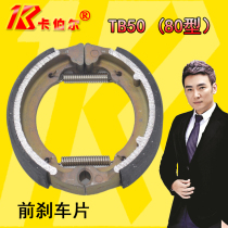 Electric vehicle front brake pad small drum brake TB50 brake shoe block 80 type drum brake pad Mulan 50 Caber
