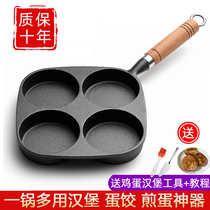 Cast iron egg pan deepened egg burger machine mold household non-stick pan uncoated egg dumpling pot breakfast pot