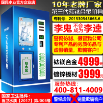 Community credit card coin vending machine commercial automatic community water purifier direct water dispenser