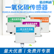 Carbon monoxide sensor toxic and harmful gas co-detector gas high-precision carbon monoxide detector