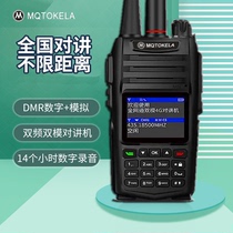 Motorcycle National walkie-talkie dual-mode FM intercom super long distance National intercom handheld 4G high power