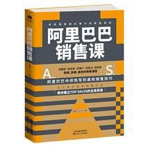 9787201160344 (hn) Alibaba sales class Qi Wind Tianjin Peoples Publishing House