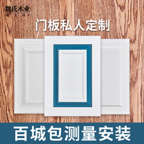 European style cabinet door panel custom PVC blister molded door