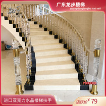 Longbu bay window Luxury crystal rotating stair handrail Hotel KTV villa duplex guardrail European modern household