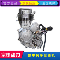 Zongshen Power CG125 150 175 200 air-cooled two-wheel engine three-wheeled motorcycle engine assembly