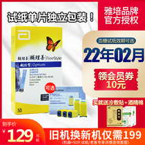  Abbott Fu Li Shan Yue Jia type blood glucose test strip 50 tablets Antu beyond blood ketone blood glucose tester test strip Household