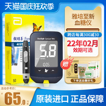 Abbott blood glucose tester home precision is better to new blood glucose test paper blood glucose meter blood ketone test paper Medical