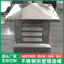 Factory direct 304 stainless steel villa chimney cap 201 stainless steel rain cap aluminum alloy roof chimney cap