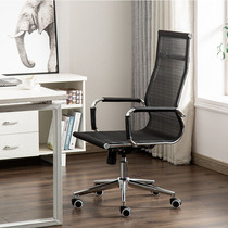 Bow office computer black and white leather mesh roller lifting mahjong comfortable sedentary reception room meeting chair