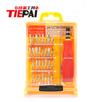 32 All-in-one Screwdriver Suit Multifunction Cross Screwdriver Combined Universal Screwdriver Computer Repair Removal Tool