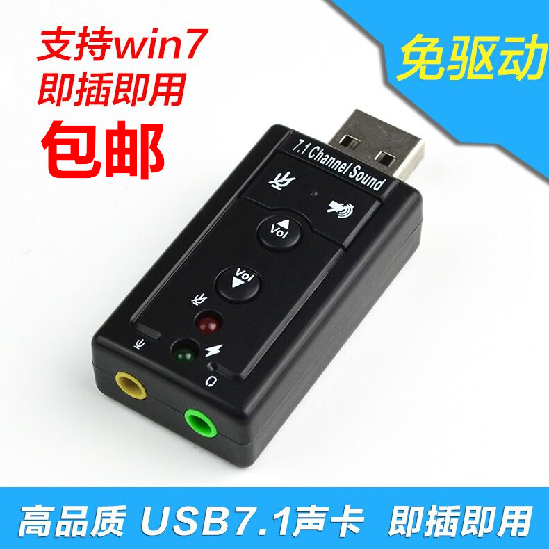Packing Notebook Desktop USB Sound Card External Independent Sound Card External USB Computer Sound Card Plug and Play