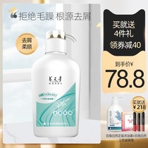 Yunnan Baiyao Yangyuanqing Shampoo Anti-dandruff supple improve frizz oil control shampoo cream for men and women 500ml
