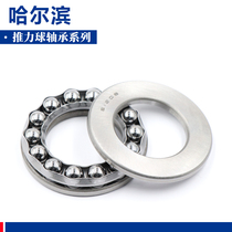 Harbin thrust plain bearings 51106mm 51107mm 51108mm 51109mm 51110mm 51111 51112