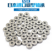 Japan imported miniature high speed NSK bearings 633 634 635Z 636Z 637 638 639 608ZZ