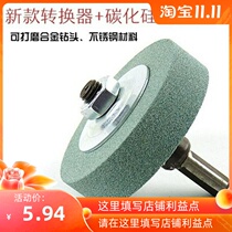 Hand electric drill variable grinder conversion head pistol drill grinding head grinding wheel grinding head metal polishing knife sharpener sand wheel