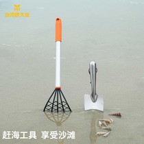 Beach catch-up tool suit dig shell pickpocketing shovels Clam Rake Dig Seaoysters Special Home Pickpocket Crab Clip