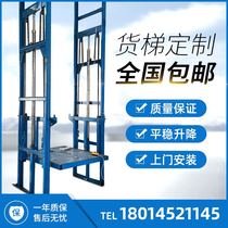 Hydraulic anti-fall cargo elevator Electric small elevator Simple guide rail cargo elevator Factory freight platform