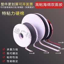 Yougu Aluminum plastic board sponge glue 1mm White 2mm black cotton double-sided tape high-stick sponge 3m red film special adhesion