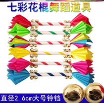 Colorful rattle flower stick kindergarten hand holding light equipment overlord whip childrens stage performance out of props playing flower stick