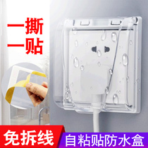 Think more about me Childrens anti-electric shock waterproof splash plug protective cover Toilet socket protective cover type 86 jack power supply cover