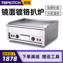 Commercial electric grill Chrome-plated hand-caught cake machine Grilled squid machine Dorayaki Teppanyaki equipment Fried rice frying and baking