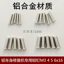 Aluminum body sheet metal repair machine aluminum nail aluminum welding nail accessories aluminum shaping machine shape repair machine aluminum stud nail