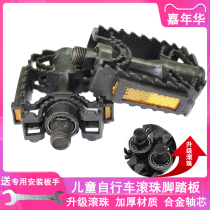 Childrens bicycle pedal stroller universal ball metric pedal bicycle bearing mountain bike foot accessories
