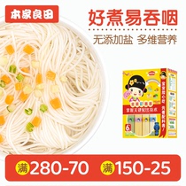 Our Liangtian baby noodles for infants and young children supplementary food without adding childrens noodles nutrition fruits and vegetables salt-free grain noodles