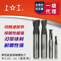 Upper work high-performance straight shank keyway milling cutter 4 6 8 9 10 11 11 15 15 16 18 20 straight keyway milling cutter