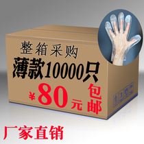 Disposable glove film thickened plastic dining hairdressing hand film housework food grade factory promotion 10000