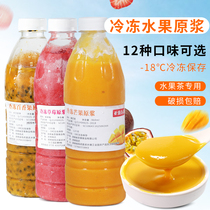 Frozen mango puree pure fruit fresh juice milk tea shop special fruit puree 960ml strawberry passion fruit sauce