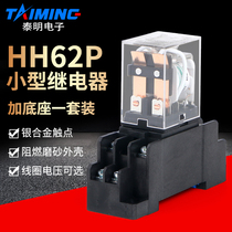 Taiming small intermediate electromagnetic relay JQX-13F HH62P relay with DTF08A seat 12V24V220