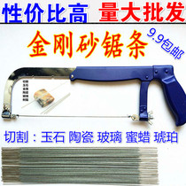 Hacksaw bow glass ceramic Jade saw blade carborundum cutting saw blade steel wire saw blade manual cutting tool
